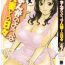 Amatur Porn Life with Married Women Just Like a Manga 1 – Ch. 1 Massage Sex