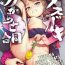 Cumshot Mesugaki Wakarase Goudou | Putting Slutty Brats in Their Place: an Anthology- Original hentai Doll