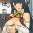 Hardcore Rough Sex Mizuho Rennyuu- Kantai collection hentai Fit