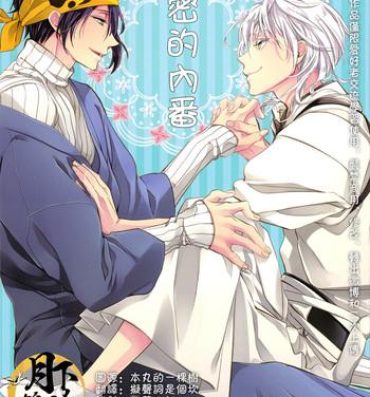 Trannies Naisho no Uchiban | 祕密的內番- Touken ranbu hentai Morena