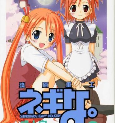 Girl Negina. 2- Mahou sensei negima hentai Hardcorend