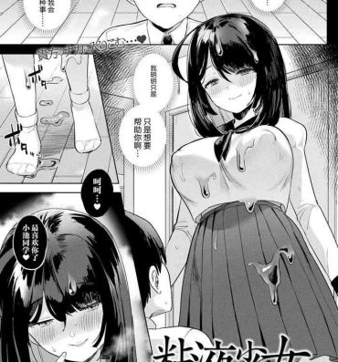 Rub Neneki shoujo 1st chapter Flashing