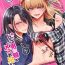 Tribute [NUH (Morino Bambi)] Do-S Otokonoko x Mesu Onii-san [English] [mysterymeat3] [Digital]- Original hentai Group Sex