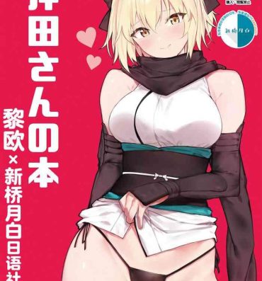 Hot Girl Pussy Okita-san no Hon- Fate grand order hentai Oriental