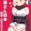 Hot Girl Pussy Okita-san no Hon- Fate grand order hentai Oriental