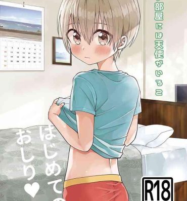 Hole Ore no Heya ni wa Tenshi ga Iru 2 Hajimete no Oshiri- Original hentai Ball Busting