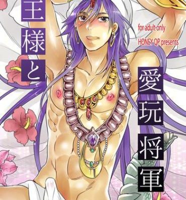 Gozo Ou-sama to Aigan Shougun- Magi the labyrinth of magic hentai Fisting