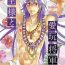 Gozo Ou-sama to Aigan Shougun- Magi the labyrinth of magic hentai Fisting