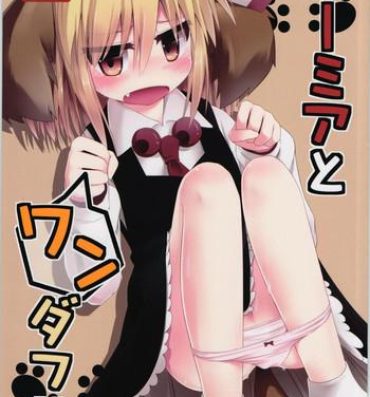 Toy Rumia to Wan Double- Touhou project hentai Wild