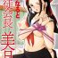 Blow Job Seitokaichou Mitsuki ch.1-2 Sex Pussy