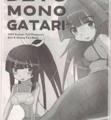 Gag SETO MONOGATARI- Seto no hanayome | my bride is a mermaid hentai Prostituta