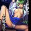 Usa Shigyaku Gensoukyou Shuushou- Touhou project hentai Gay Pov