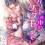 Gapes Gaping Asshole Skirt no Naka wa Kedamono deshita. Ch. 34 Women Sucking Dick