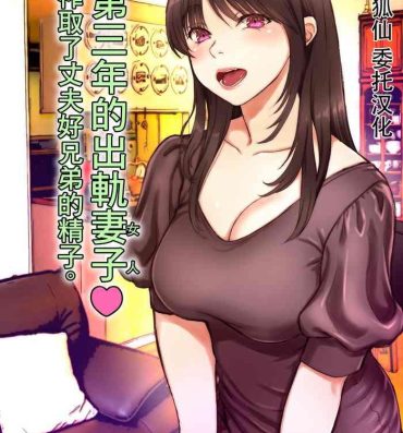 Blacks [Sonna no ato no Matsuri janai desuka (Morino.)] 3-nenme no Uwaki Onna Otto no Shinyuu no Kodane o Shiboru. | 第三年的出軌妻子(女人)榨取了丈夫的精子。 [Chinese] Friends