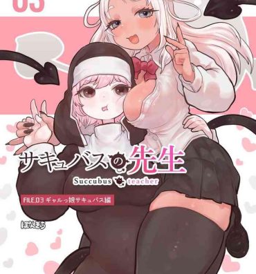 Sixtynine Succubus no Sensei FILE.03 Gyaru Musume Succubus-hen|魅魔的老师FILE.03「辣妹魅魔篇」- Original hentai Bang