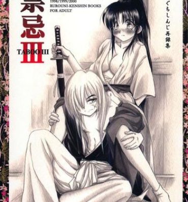 Gozo TABOO III- Rurouni kenshin hentai Big Dicks