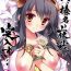 Peludo Ware, Haruna to Yasen ni Totsunyuu su!! 2- Kantai collection hentai Semen