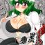 Face Sitting Yuuka Kuro Shitagi Goudoushi Kuro Himawari Chuui Keihou- Touhou project hentai Hardcore Fuck