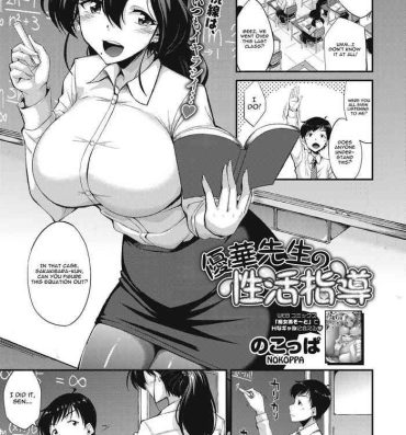 Whore Yuuka-sensei no Seikatsu Shidou Hugetits