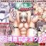 Gay Studs Chikan Otori Sousakan Kyouka 7- Original hentai Amateur Porn