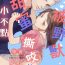 Curves [柴寅][Chippai-chan wa kedamono ni amakami sa reru][紫色水母汉化]- Oneshot hentai Latin