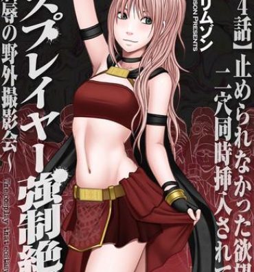 Baile [Crimson] Cosplayer Kyousei Zecchou ~Kutsujoku no Yagai Satsueikai~ Ch. 4 [English] {Kizlan} [Digital] Wet Cunt