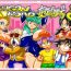 Nuru DRAGON ROAD Mousaku Gekijou 3- Dragon ball z hentai Hotwife