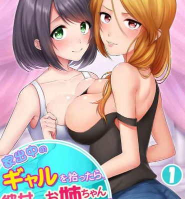 Porn Star [Kakino Nashiko] Iede-chū no Gyaru o Hirottara, Kanojo no o Nēchandatta Kudan ~ Himitsu no Dōkyo Seikatsu Hajimemashita ~ 1-2 Rebolando