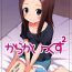 Strap On Karakaix 2- Karakai jouzu no takagi san hentai Safado