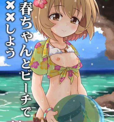 Skinny Koharu-chan to Beach de xxx shiyou!!- The idolmaster hentai Bush