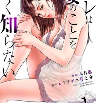 Teen Fuck Ore wa Tsuma no Koto o Yoku Shiranai 1-8 Highschool