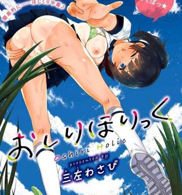 Hot Couple Sex Oshiri Holic Ch. 1-5 Swallowing