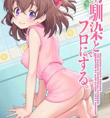 Gay Pissing Sharing the Bath With a Childhood Friend.- Delicious party precure hentai Trap