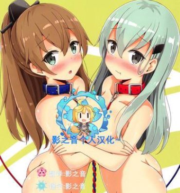 Transsexual SuzuKuma Yuriyuri Choukyou- Kantai collection hentai Rubia