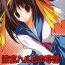 Gayporn Suzumiya Haruhi no Mousou- The melancholy of haruhi suzumiya hentai Hardcore