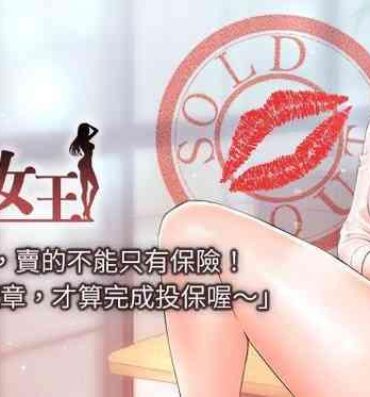 Sucking 【周一连载】业绩女王（作者：洗髮精&耀安） 第1~24话 Chick