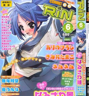 Sperm COMIC RiN [2010-06] Vol.66 19yo