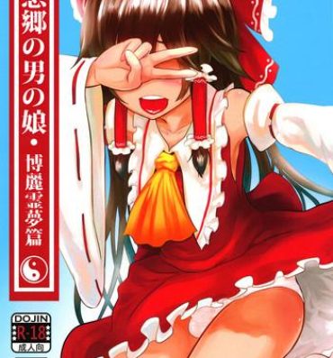 Italian 幻想郷の男の娘-博麗霊夢篇- Touhou project hentai Ameteur Porn