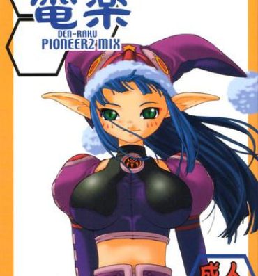 Prima Den-raku PIONEER2 MIX- Phantasy star online hentai Argenta