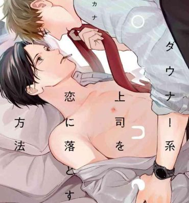 Gay Fuck Downer-kei Joushi o Koi ni Otosu Houhou Weird