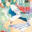 Gay Kissing Eiki-sama to Komachi no Shirokuro o Chinpo Saiban- Touhou project hentai Sexcam