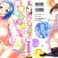 Cheat Hatsujou Onnanoko | Girls in Heat Cfnm