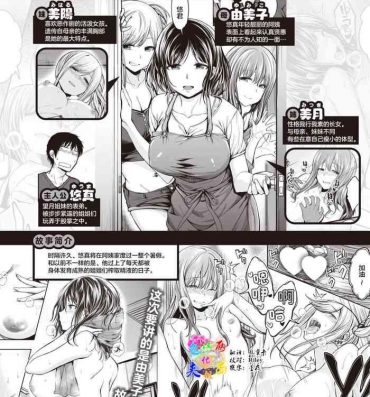 Dildo Fucking [Hirama Hirokazu] Mochizuki-san-chi wa Motto Yokkyuu Fuman (COMIC Kairakuten BEAST 2021-08) [Chinese] [两面包夹汉化组] [Digital] Celebrities