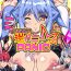 Cogiendo Iiwake!? Gyaku Bunny PANIC- Hololive hentai Mature Woman