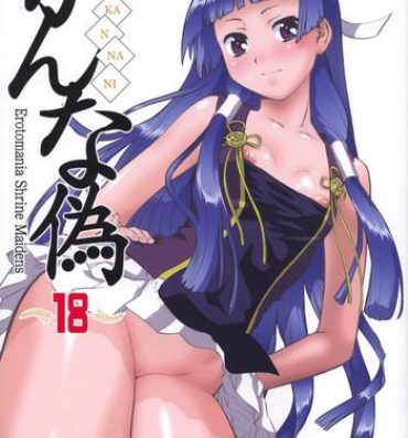 Dorm Kannani- Kannagi hentai Freeporn