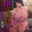 Cachonda [Kuroiwa Menou] Soukan Syoukougun ~Boku dake no Mesumama~ Ch. 1-4 [Chinese] [縁縁子保护协会汉化] Pure 18