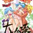 Stepfather Muyou Yarou A-Team 5 Daiginjou- Tenchi muyo hentai Fitness