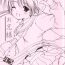 Best Blow Jobs Ever Oniisama e… 4.5 Sister Princess "Sakuya" Book No.8- Sister princess hentai Trap