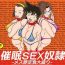 Japan Saimin SEX Dorei- Detective conan hentai Amateur Vids