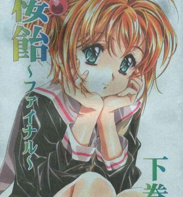 Pussyfucking Sakura Ame Final- Cardcaptor sakura hentai Casero